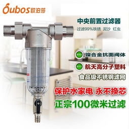 進口自來水過濾器報價 廠家