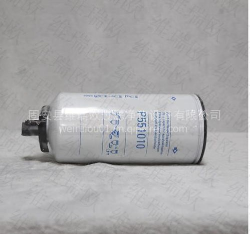 【油水分離濾清器 p551010 工程機(jī)械過濾器配件 高效率高品質(zhì), p551010價格,圖片,配件廠家】