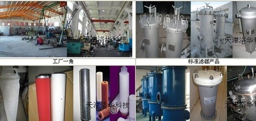 過濾器濾材水處理 天津洛華科技的創(chuàng)新與解決方案