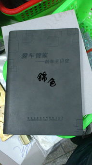 塔城筆記本廠 專業訂做皮面工商本子，精裝皮革貼芯本價格、圖片與工商代理服務