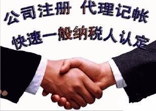 企業(yè)財(cái)稅與工商代理一站式服務(wù) 代理記賬、一般納稅人申請與出口退稅全解析