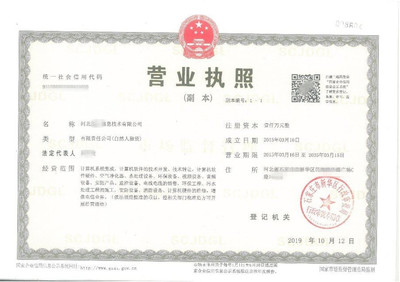 石家莊安瑞財(cái)務(wù)顧問(wèn)執(zhí)照丟失補(bǔ)辦流程與工商代理服務(wù)指南