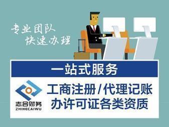 58同城上的代理記賬與工商代理服務(wù) 中小企業(yè)主的得力助手