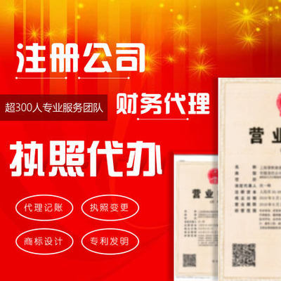 邯鄲工商注冊、公司注冊、記賬報稅與工商代理服務全解析