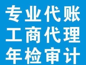 工商代理 企業創業路上的專業導航儀