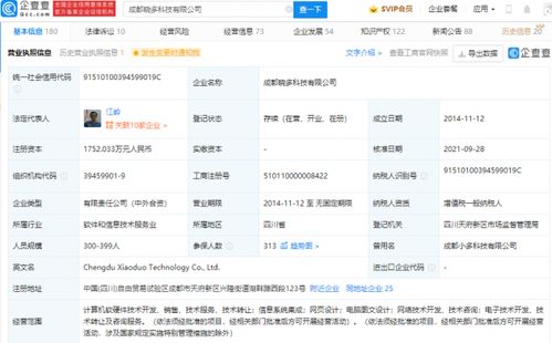 騰訊投資曉多科技，強(qiáng)化智能客服與系統(tǒng)集成服務(wù)布局