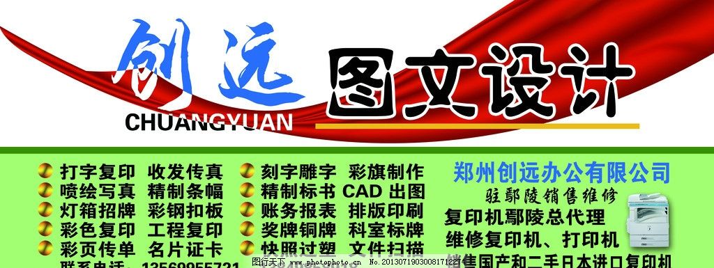 圖文店招牌設(shè)計 創(chuàng)意與實用的視覺表達