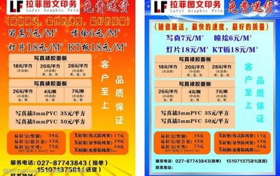 寫真噴繪廣告?zhèn)鲉?從圖片素材到圖文設(shè)計的制作全流程